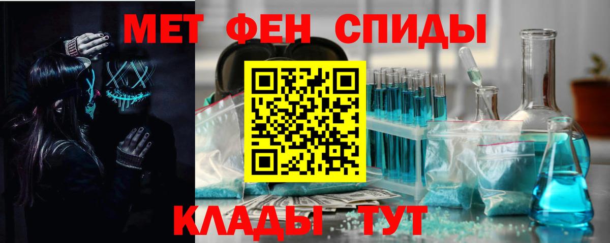 АМФЕТАМИН Premium Бутурлиновка