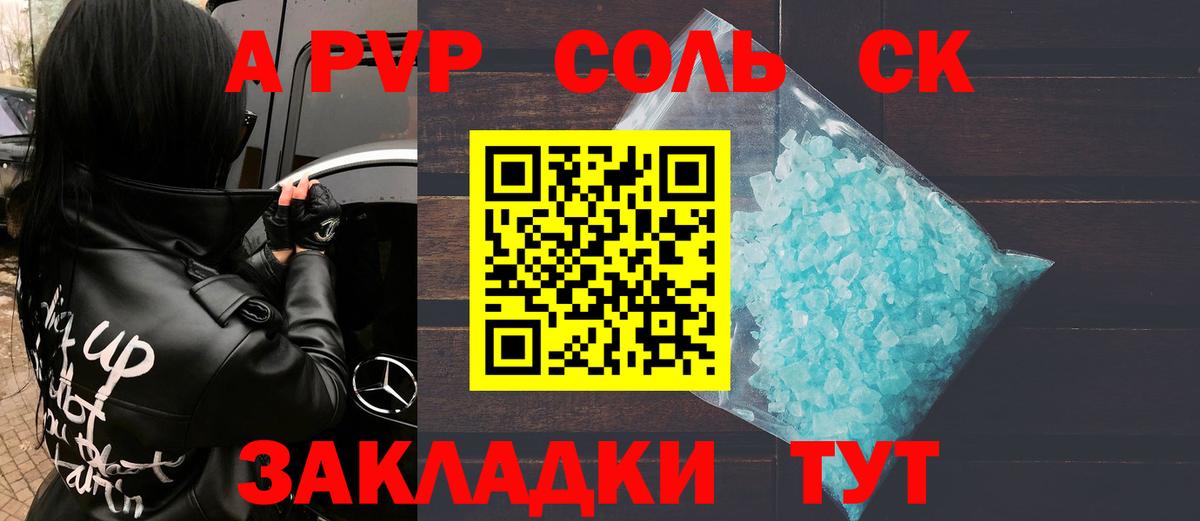 Бутурлиновка  Alpha PVP мука  Alpha PVP кристаллы  Вход с VPN  A PVP СК КРИС 