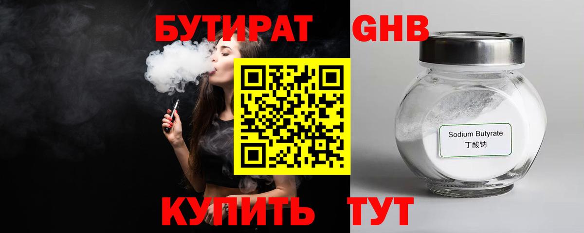 Бутурлиновка  БУТИРАТ оксана  Вход с VPN 