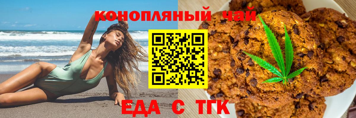 Canna-Cookies марихуана  Вход с VPN  Бутурлиновка 