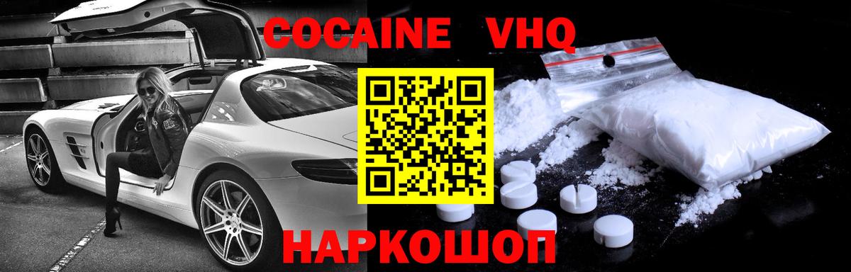 Кокаин Эквадор Бутурлиновка