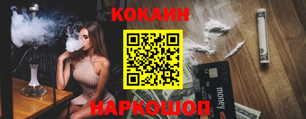 Бутурлиновка  Cocaine Колумбийский  COCAIN  COCAIN Эквадор  Вход с VPN 