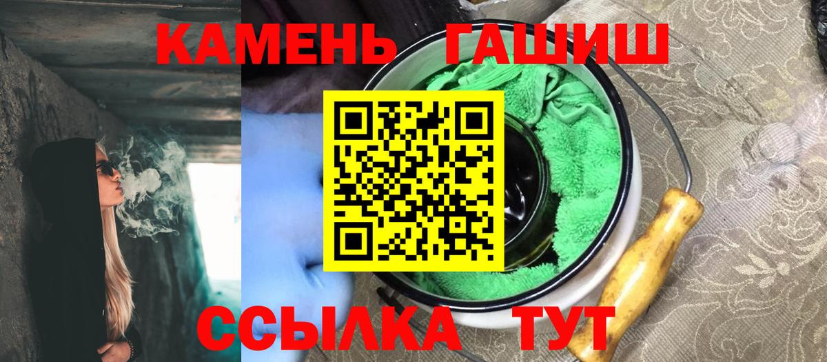 ГАШ  ГАШ VHQ  Бутурлиновка  Вход с VPN  ГАШИШ Premium 