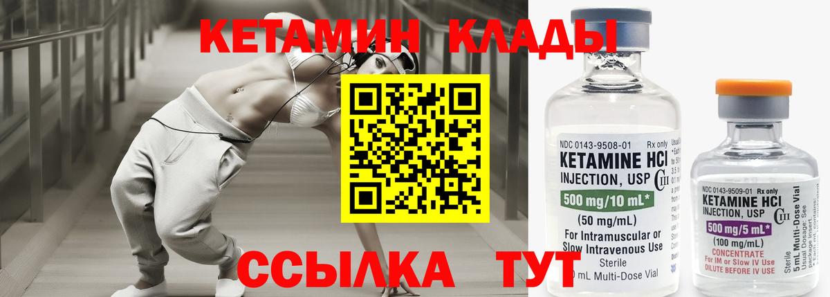 Бутурлиновка  Кетамин VHQ  Вход с VPN  MEGA вход  КЕТАМИН VHQ 