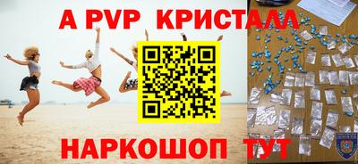 apvp Вязьма