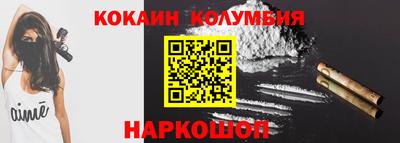 кокаин колумбия Владикавказ