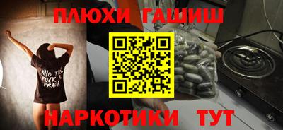 наркотики Владивосток