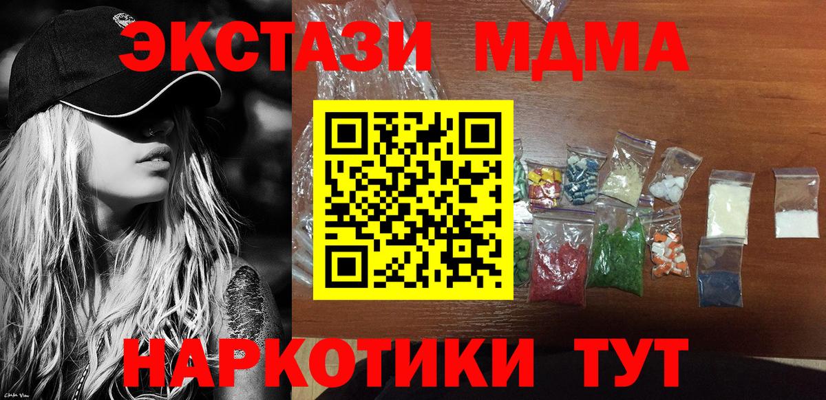 Бутурлиновка  МДМА  Вход с VPN  МДМА VHQ  МДМА VHQ 