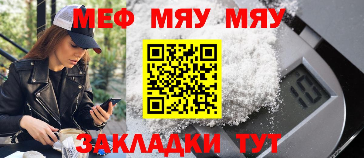 МЕФ мука  Вход с VPN  Бутурлиновка  даркнет сайт  МЕФ VHQ  Мефедрон 