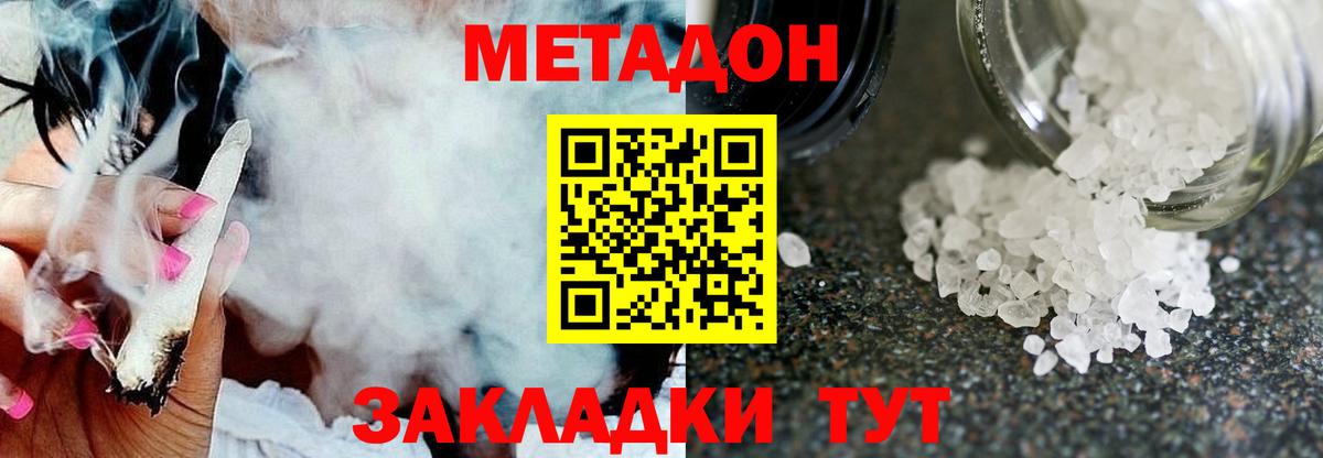 Метадон VHQ  Метадон VHQ  Вход с VPN  Бутурлиновка 