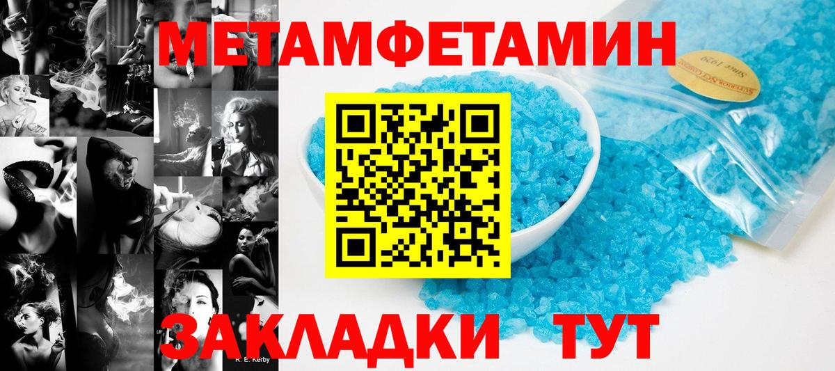 Первитин кристалл  Вход с VPN  Бутурлиновка  Первитин кристалл 